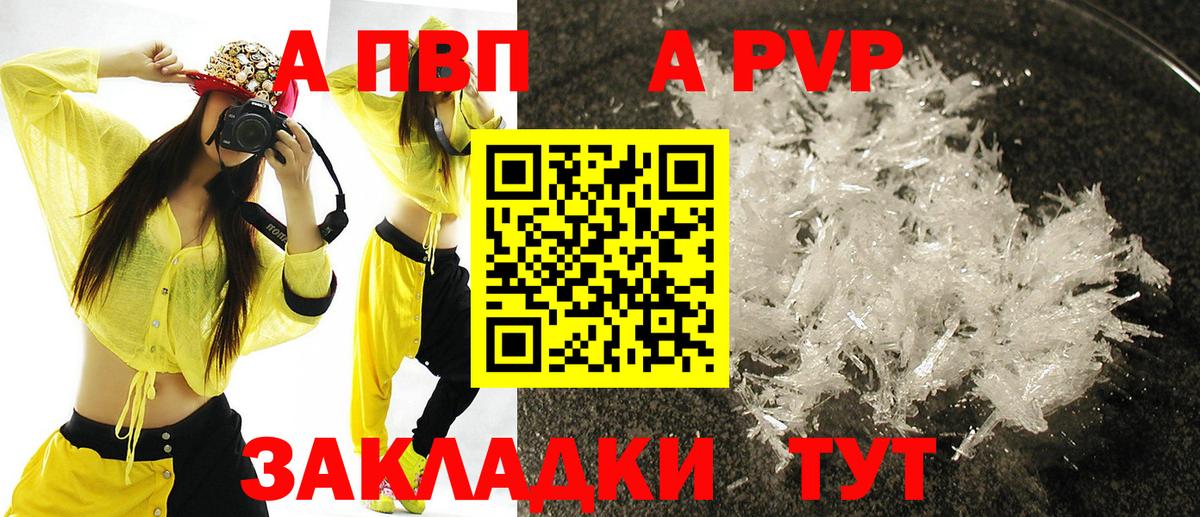 Донецк  APVP  Альфа ПВП мука  Вход с VPN  A-PVP мука  Alpha PVP крисы CK 