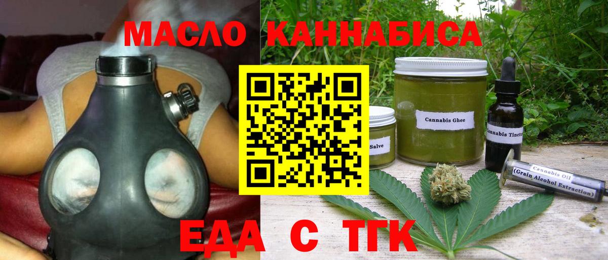 Cannafood конопля  Вход с VPN  Донецк 