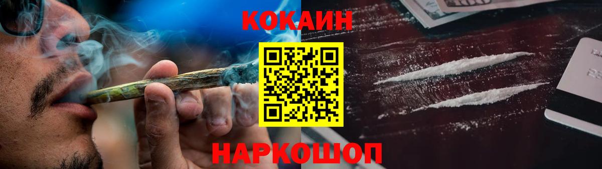 Донецк  COCAIN Боливия  Кокаин Эквадор  Вход с VPN 