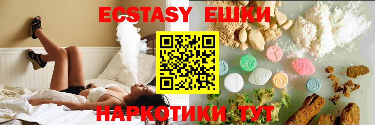 магазин  наркотиков  ЭКСТАЗИ  Вход с VPN  Ecstasy бентли  Донецк 