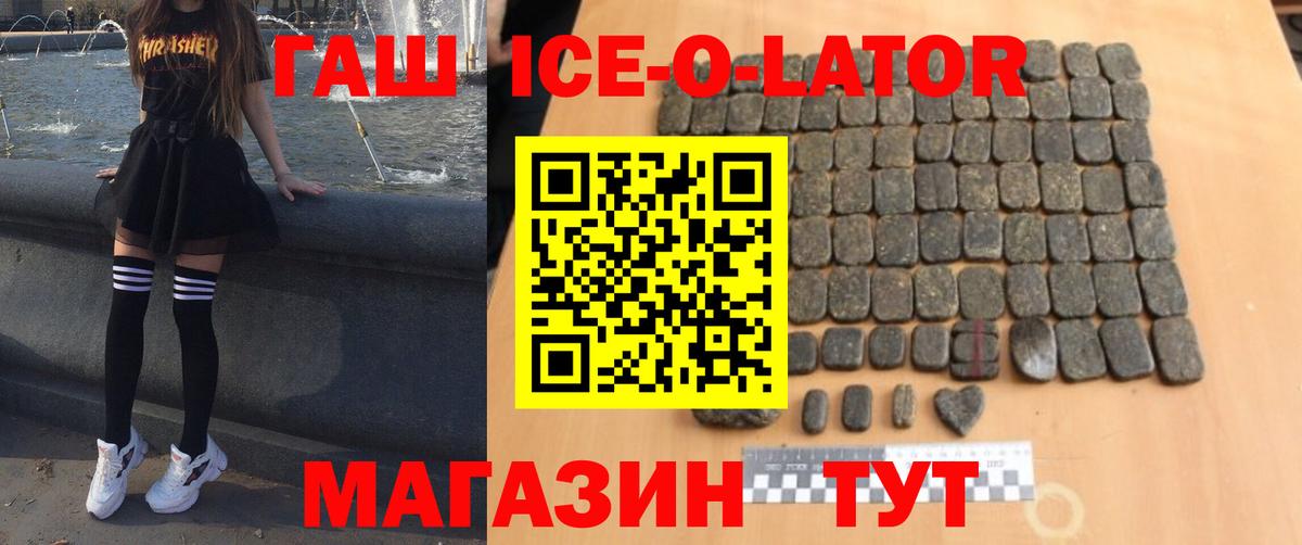 ГАШИШ Cannabis  Гашиш  Донецк  Вход с VPN  ГАШ убойный 