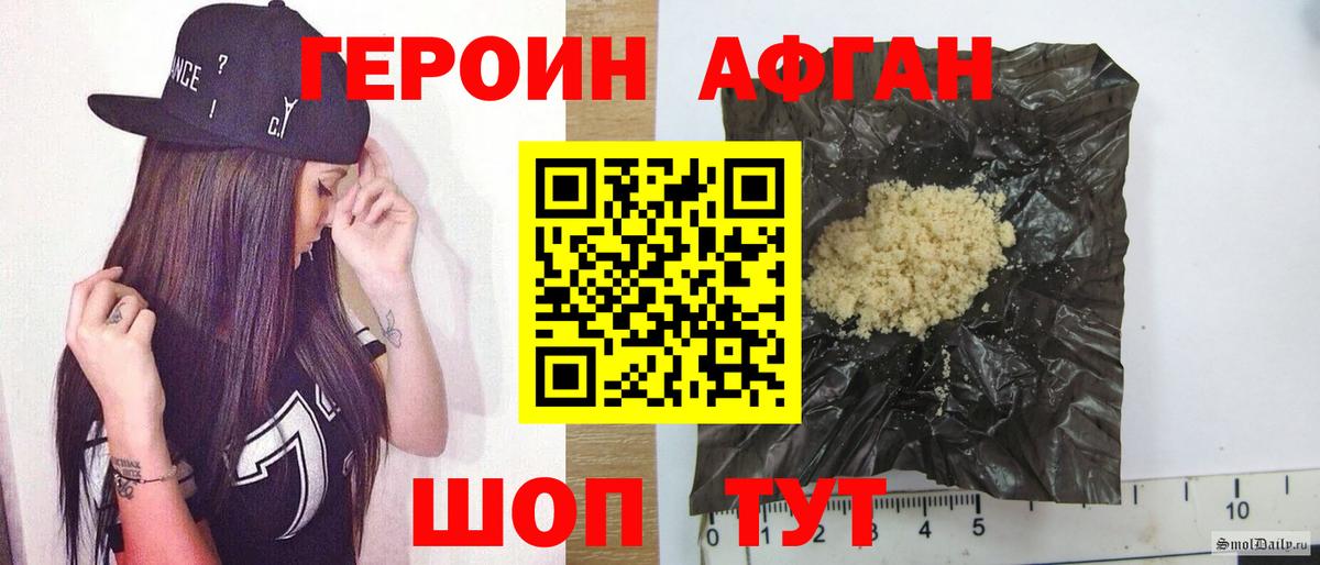 Героин гречка Донецк