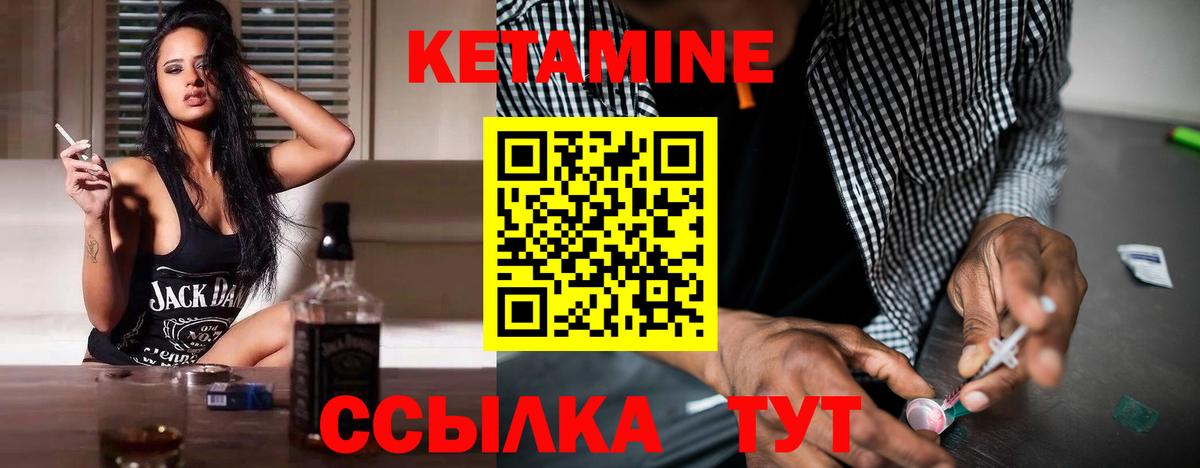 Кетамин VHQ Донецк