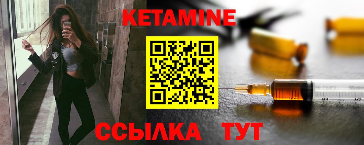КЕТАМИН VHQ  блэк спрут ссылки  Донецк  Вход с VPN  КЕТАМИН VHQ 