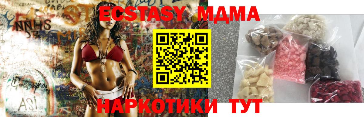 MDMA Molly Донецк