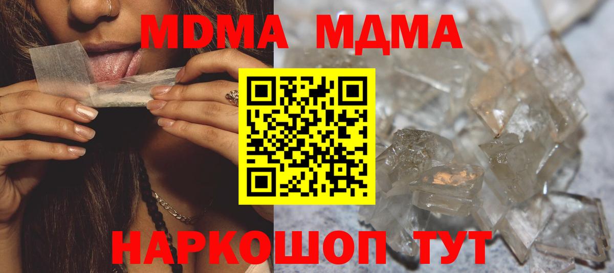 MDMA Molly  Вход с VPN  Донецк  MDMA crystal 