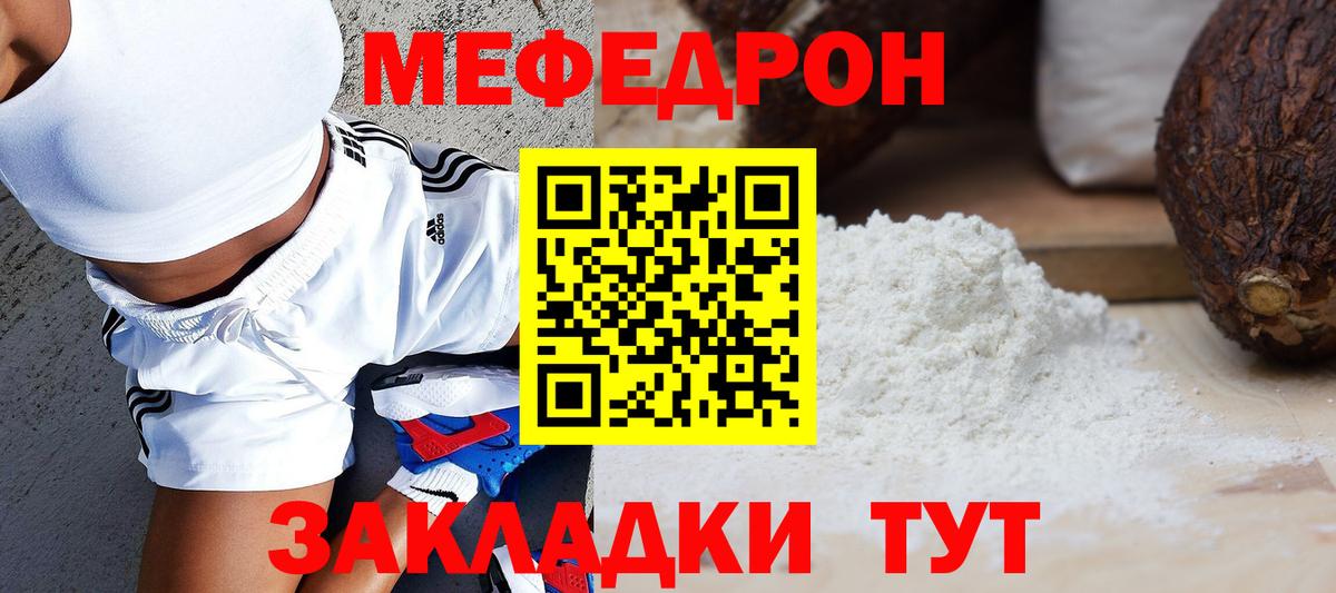МЕФ мука Донецк