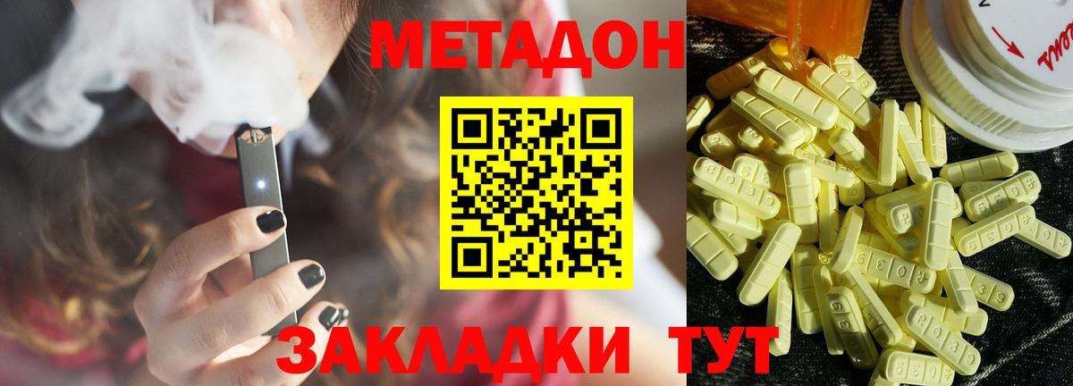 Донецк  Метадон мёд  Вход с VPN  Метадон VHQ 