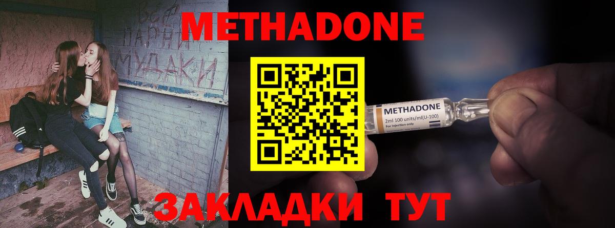 МЕТАДОН мёд Донецк