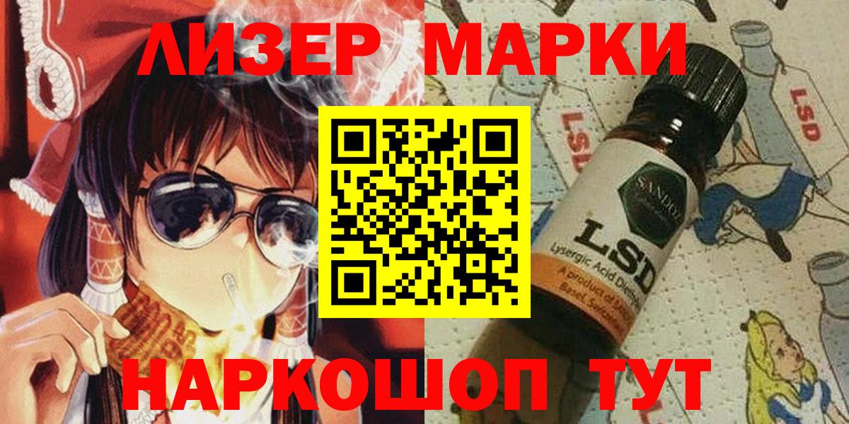 Наркотические марки 1,5мг Донецк