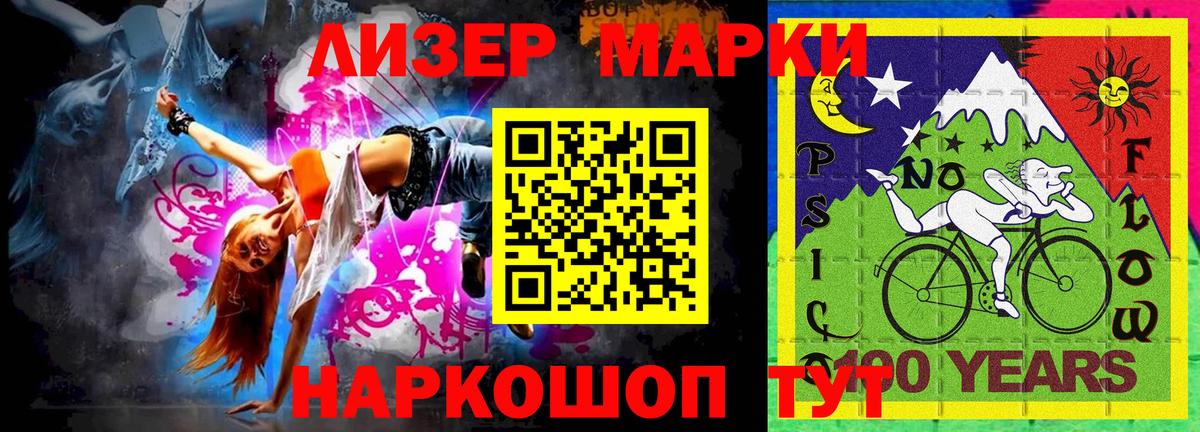 Марки NBOMe  Марки NBOMe 1,8мг  Марки NBOMe 1,8мг  Вход с VPN  Донецк 