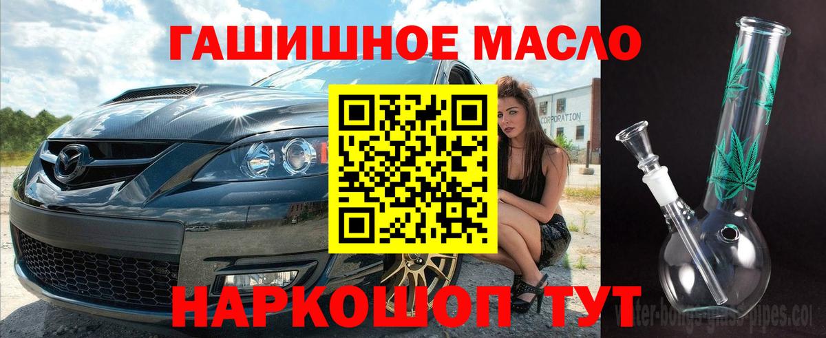 Дистиллят ТГК жижа  ТГК THC oil  Донецк  Вход с VPN 