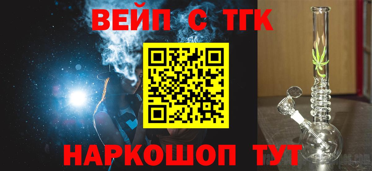 Дистиллят ТГК жижа Донецк
