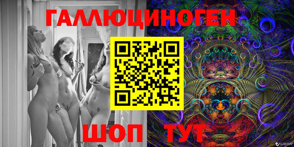 Донецк  Галлюциногенные грибы Magic Shrooms  Вход с VPN 